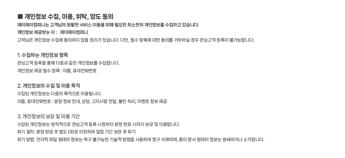 천안 벽산블루밍 파크포레