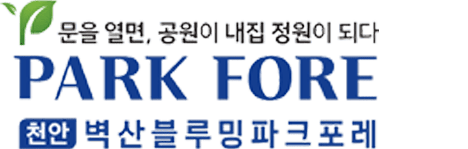 천안 벽산블루밍 파크포레